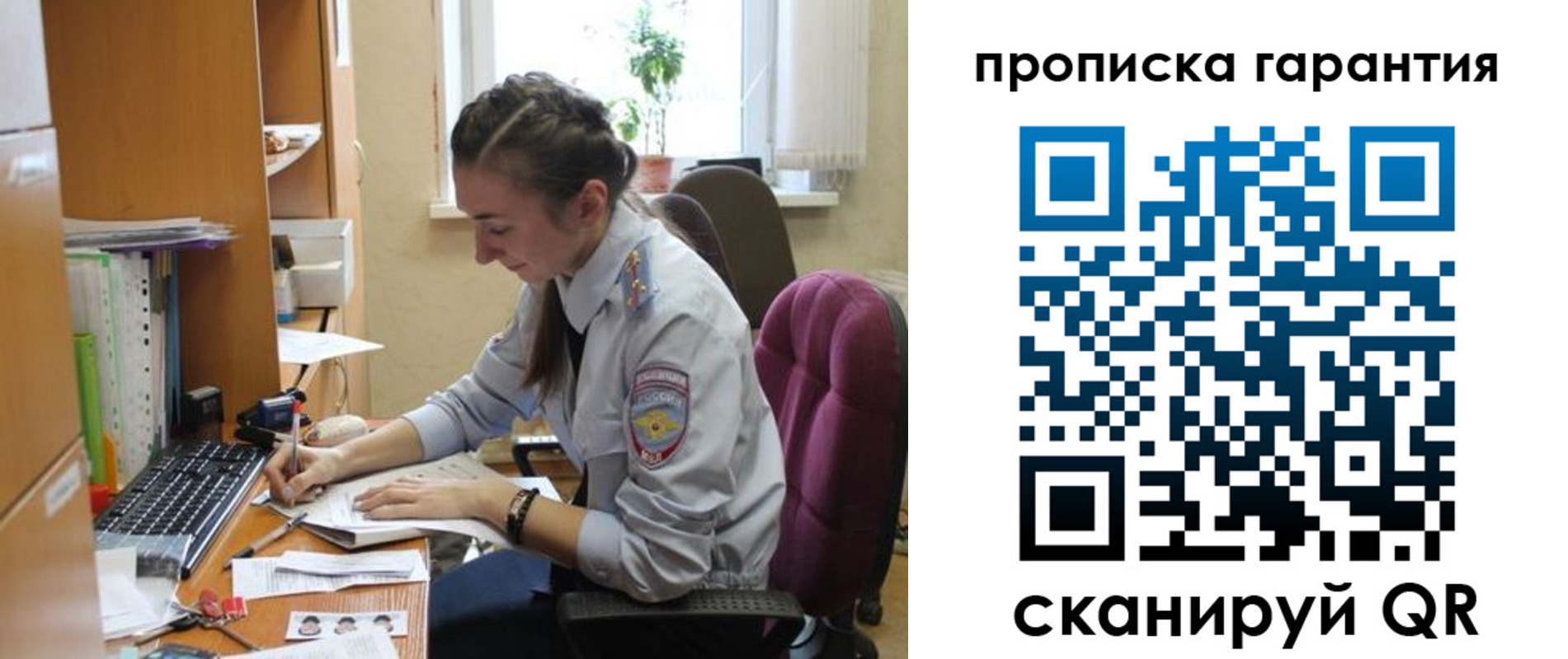 прописка в Зеленокумске