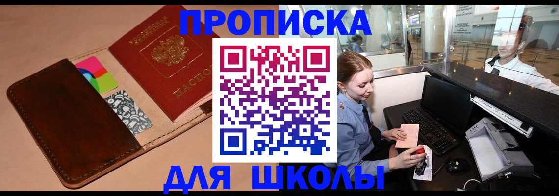 миграционный учет в Зеленокумске