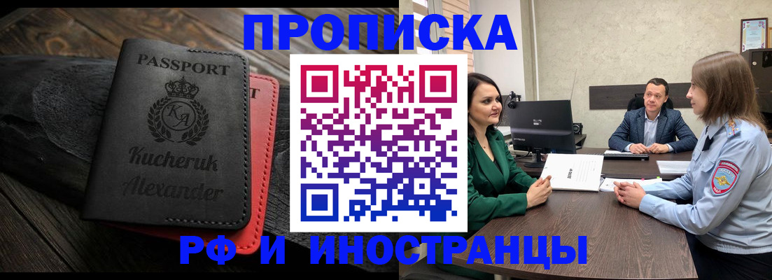 прописка для военкомата в Зеленокумске