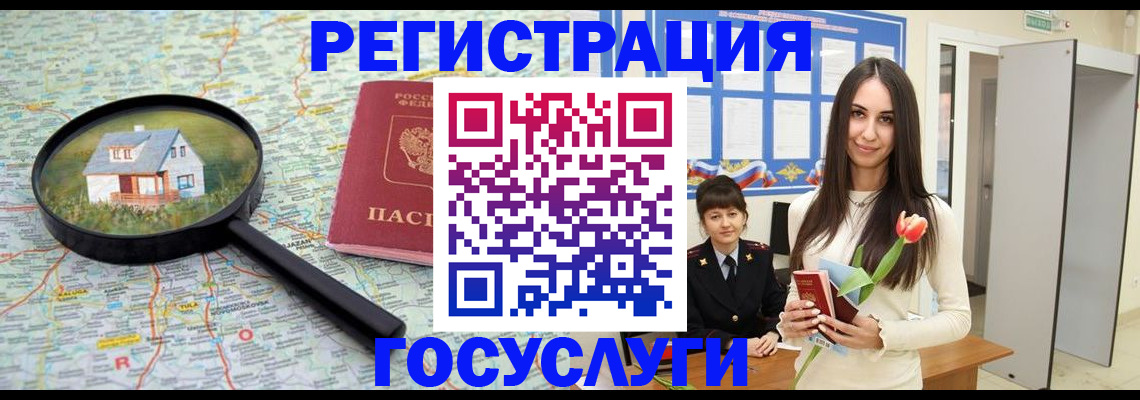 прописка для кредита в Зеленокумске