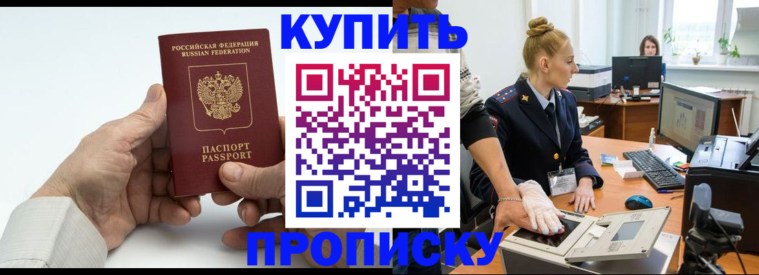 временная регистрация поиск в Зеленокумске