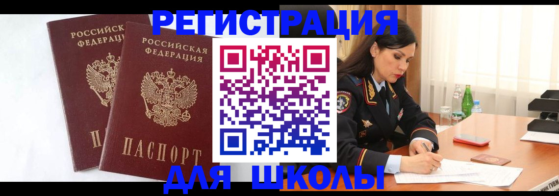 миграционный учет в Зеленокумске