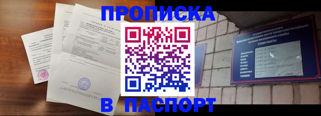 миграционный учет в Зеленокумске