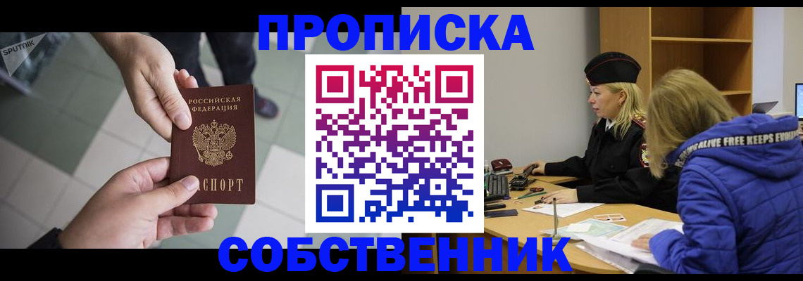 прописка штамп в Зеленокумске