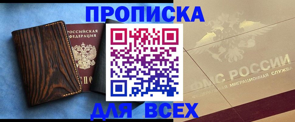 пропишу в квартире в Зеленокумске