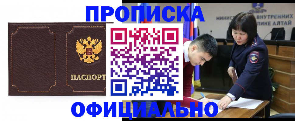 прописка от собственника в Зеленокумске